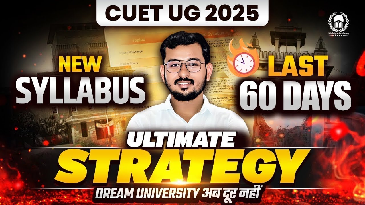 How To Crack Cuet in 60 Days | Best Preparation Strategy Cuet 2025 |Cuet Crash Course 2025 #cuet2025