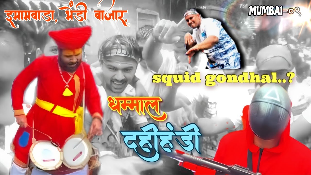 Imamwada फॅन्सी गोविंदा धम्माल Masti 2025 