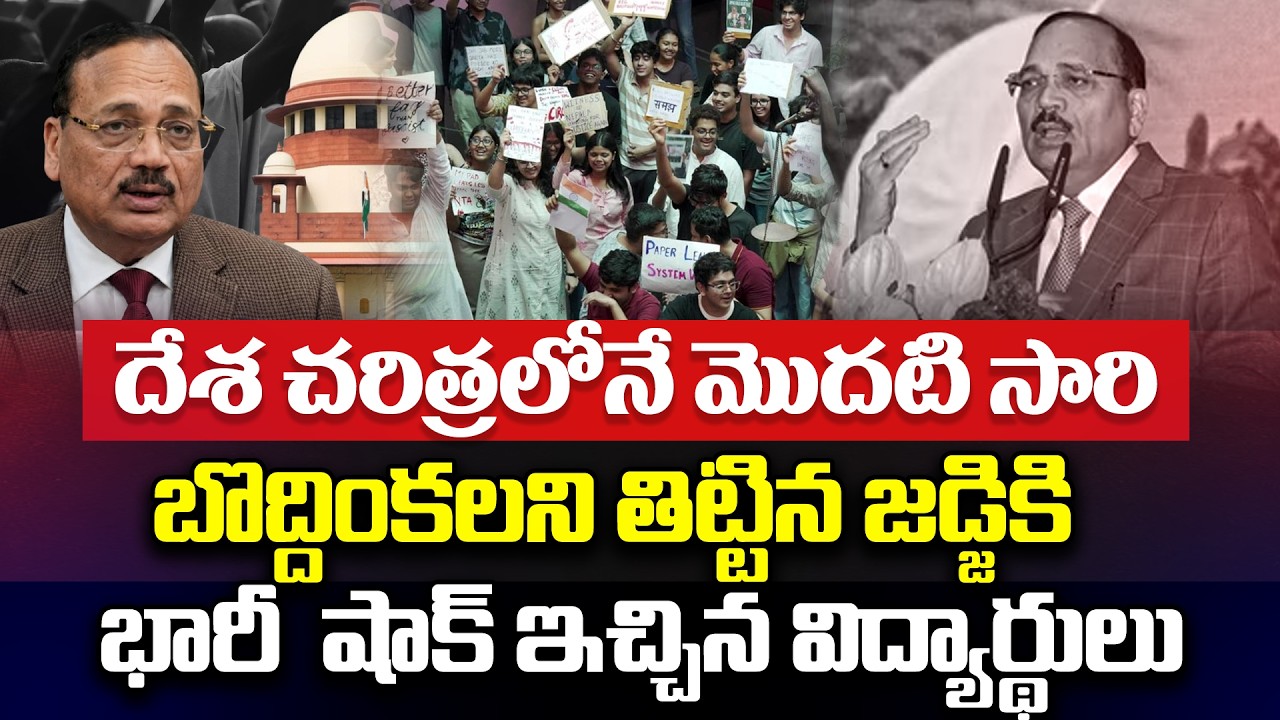 CJP Effect : students protesting against CJI Surya Kant | Nalsar Students | YSRCP | Praja Sankalpam