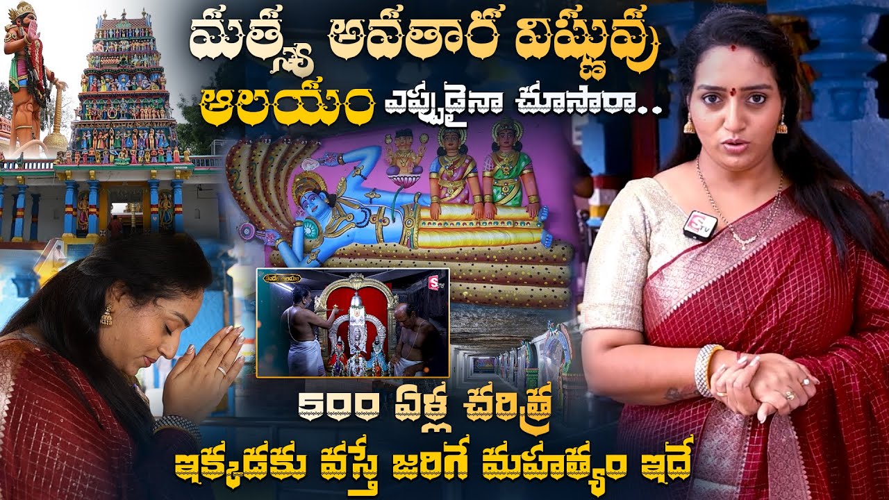 Sri Matsya Venkateshwara Swamy Temple | Jillelaguda | Hyderabad | SumanTV Vizag