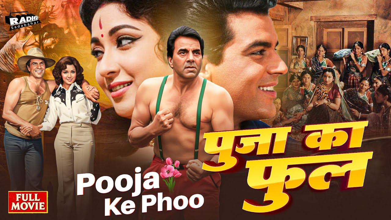 Pooja Ke Phool (1964) | Dharmendra, Mala Sinha, Manoj Kumar | Classic Bollywood Drama Full HD Movie