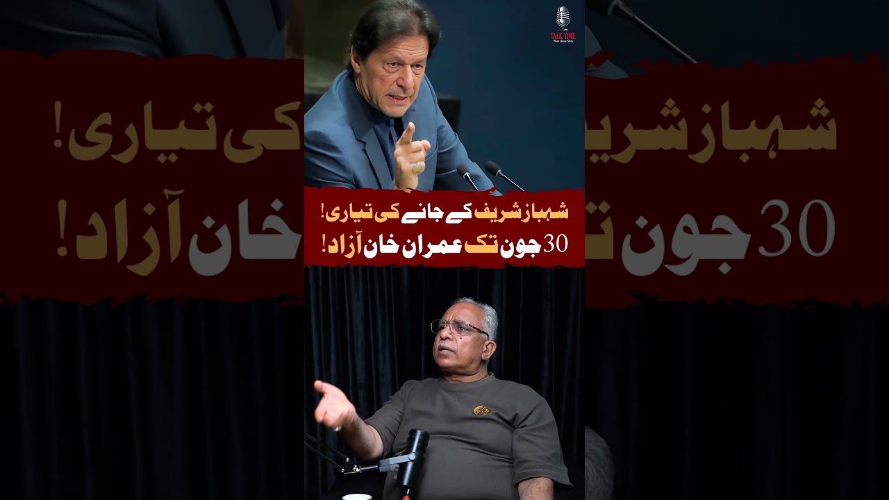 Big Political Twist Coming in Pakistan? | Adv Azhar Siddique Reveals Shocking Prediction 🔥 #pti