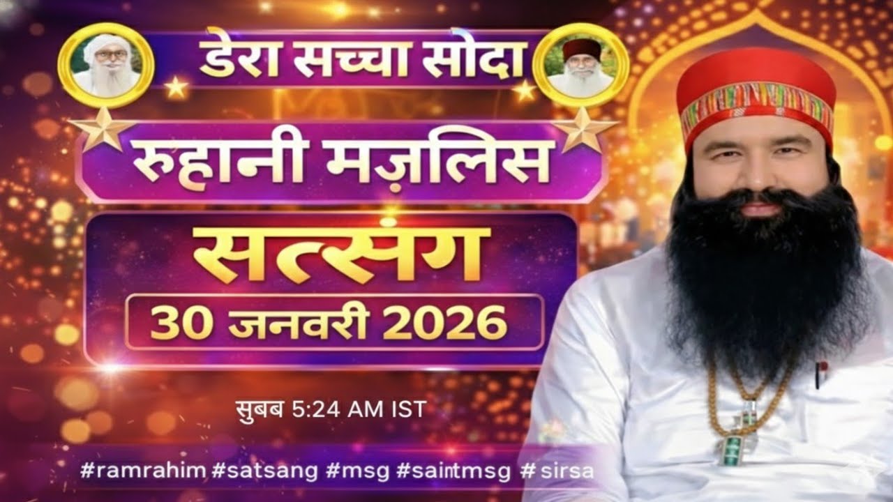 30 जनवरी msg Satsang live||Happy Birthday pita Ji satsang||dera Sacha Sauda Sirsa Satsang live||