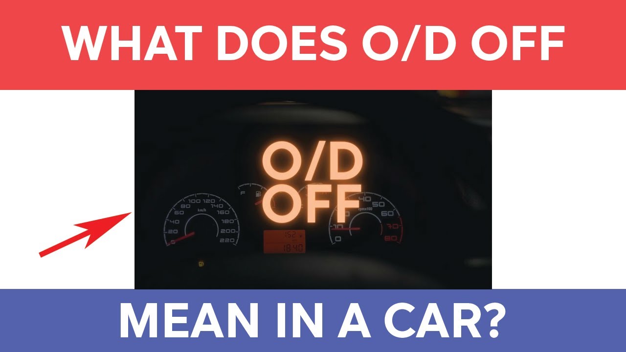 Что означает выключение O/D в автомобиле? (Индикатор OverDrive для Toyota, Ford, Nissan, Honda, D...