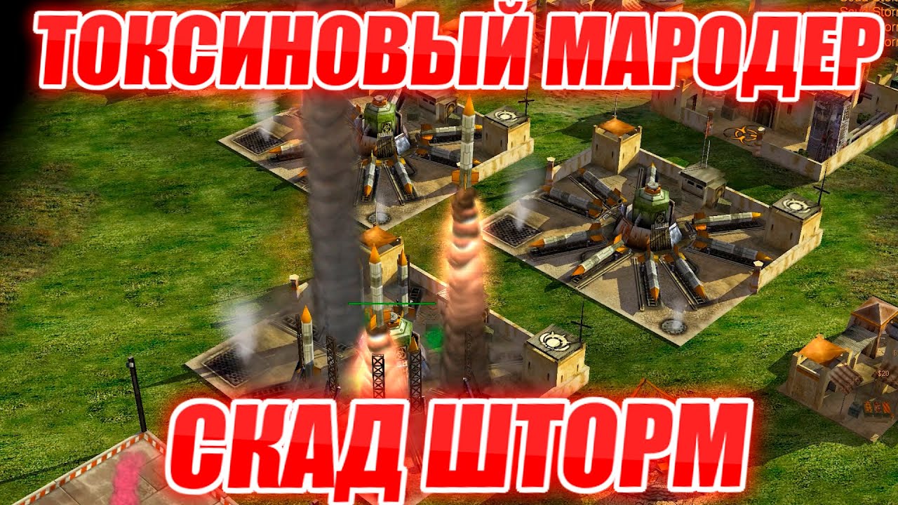 НОВЫЙ МОД: SHOCKWAVE - ГЕНЕРАЛ ТОКСИНА ГЛА: ПОВЫШЕНИЯ   ОБОРОНА ЮНИТЫ - ШОК ВЕЙВ - Generals