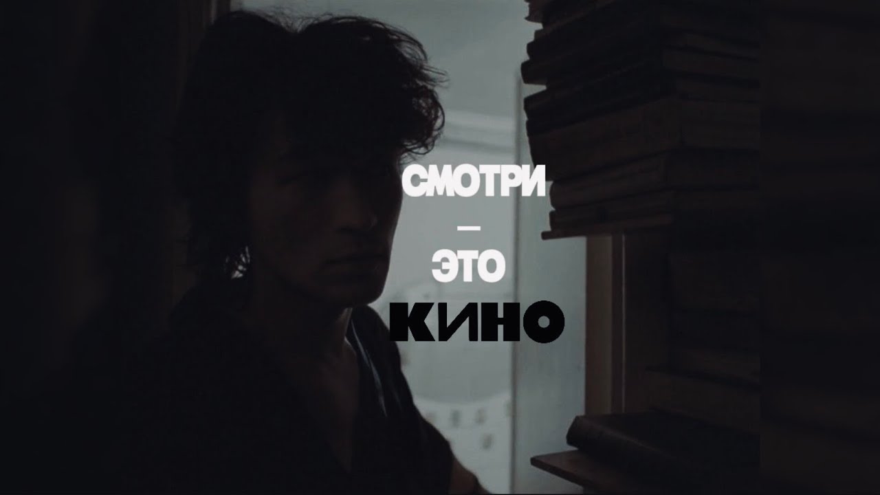 КИНО - Смотри - это КИНО (кавер на аранжировку Фаната Группы Кино)