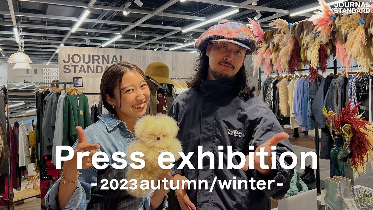 【23awプレス展示会】全8ブランド登場で秋冬一気見と、狙ってるもの聞いてきました