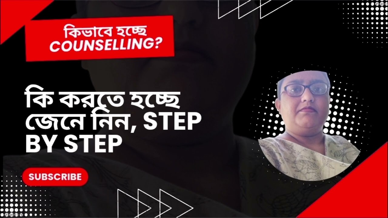 WBSSC Counselling Process 2026 Explained | How is Counselling? Step by Step Complete Guide