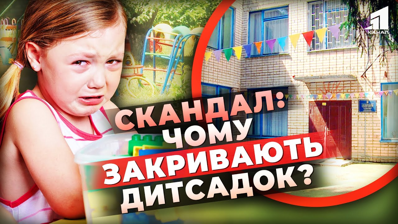 😡Недитячий скандал у Верхньодніпровську! Батьки штурмують адміністрацію. Всі деталі тут!