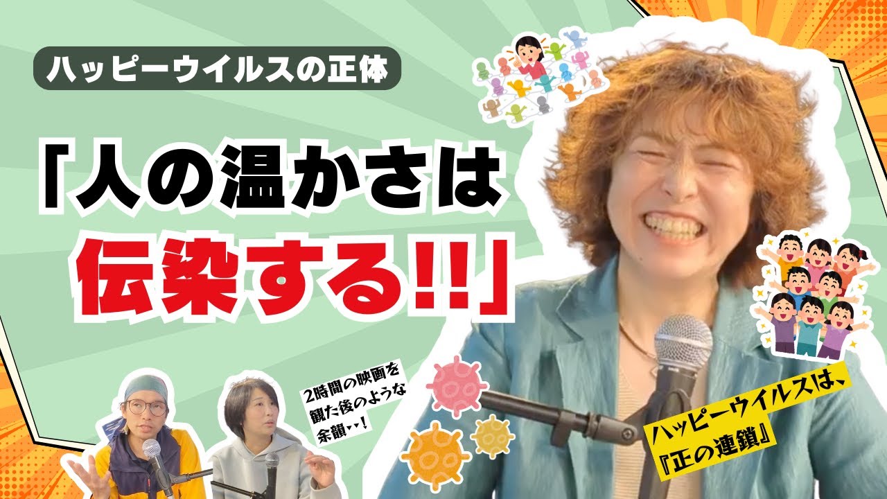 【10代へ】「会社の常識を世界の常識にしないで」面白い大人にたくさん会うべき理由