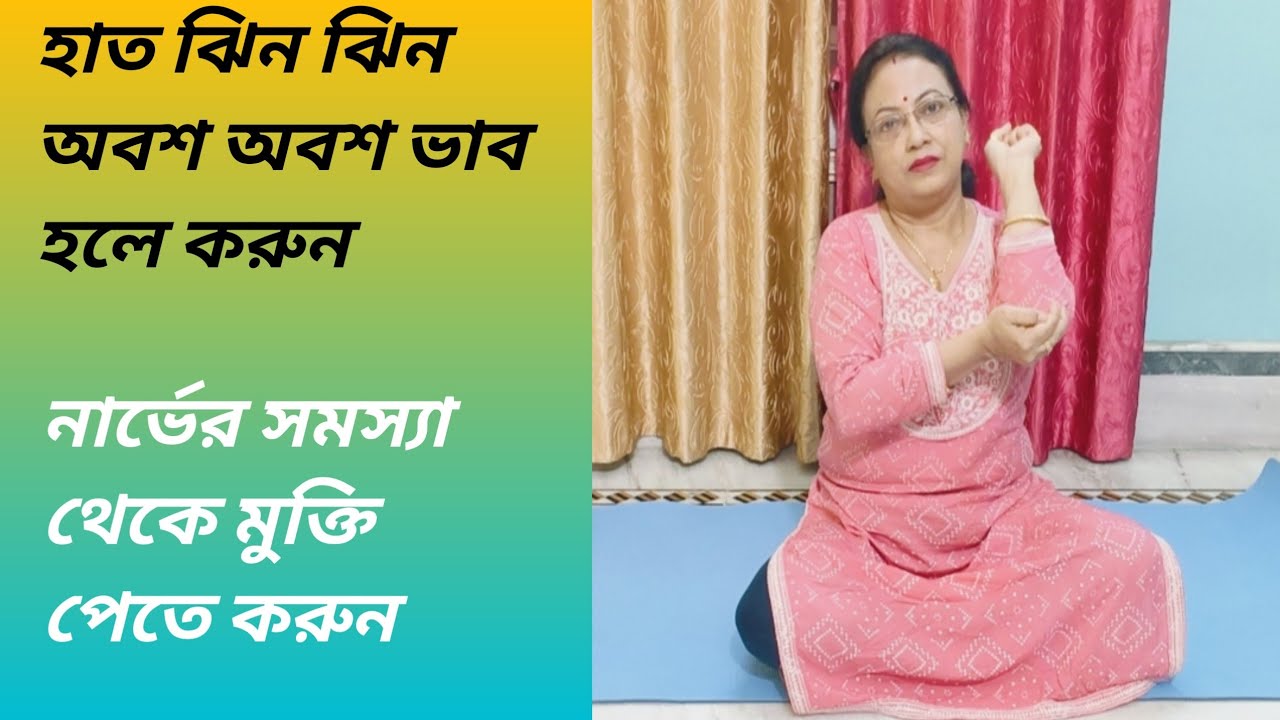 হাতের শক্তি 7 দিনে ফিরিয়ে আনুন। করুন এই সহজ এক্সারসাইজ গুলো ।