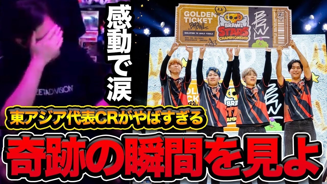 【ブロスタ】全世界が泣いた感動の結末