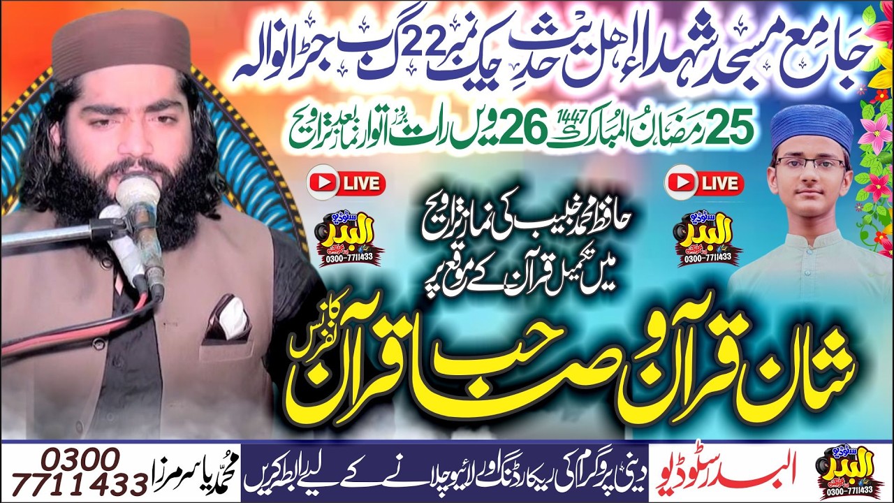 Live | 26 We Nighat | Shan e Quran o sahib e Quran Confrnce | Chak No 22 Jaranwala