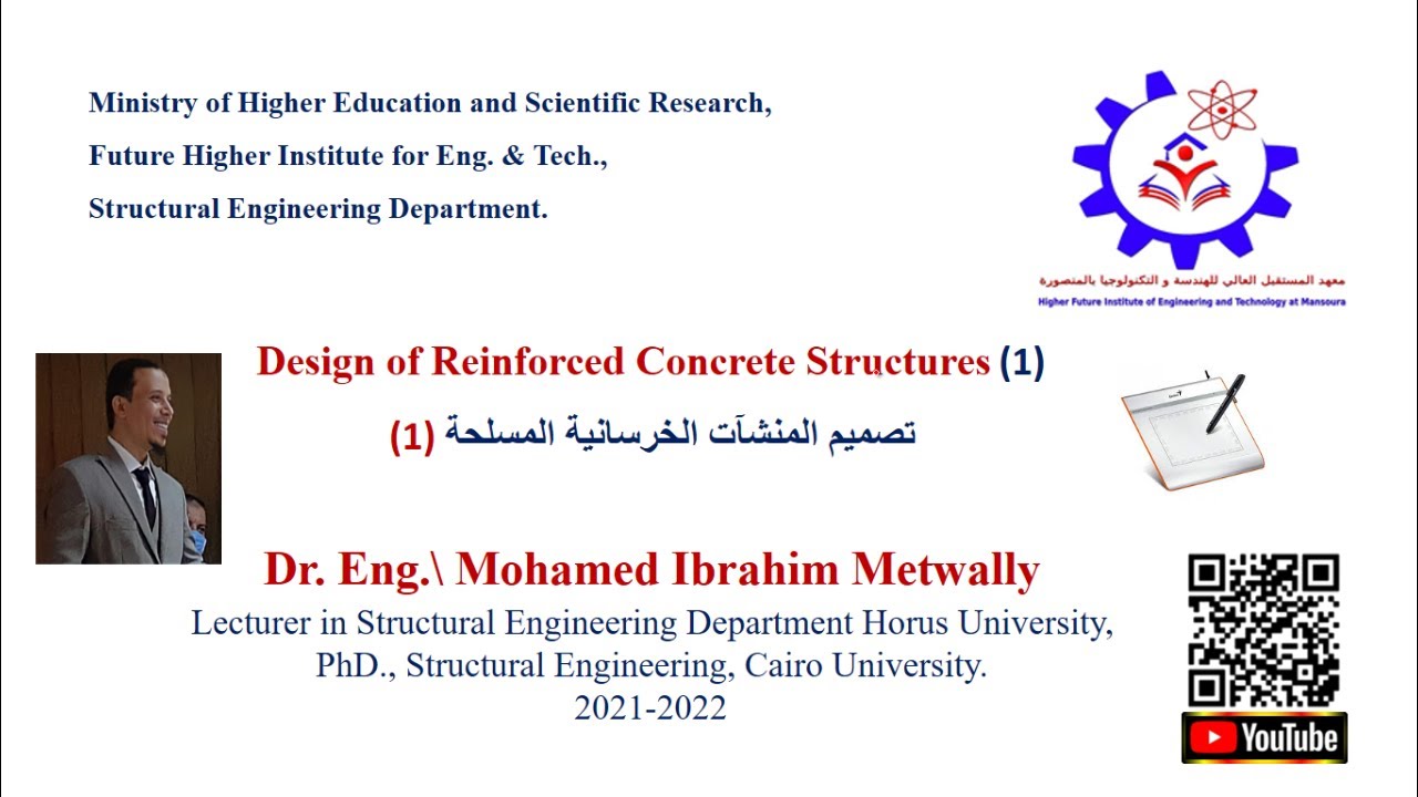 محاضرة 8، خرسانة مسلحة 1 - تصميم الكمرات لمقاومة قوي القص - مقدمه - Design Beams for Shear