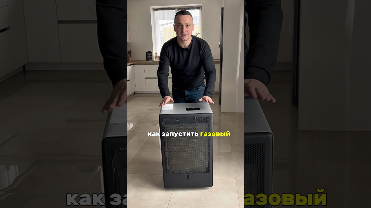 Как запустить газовый обогреватель за 20 сек. Пошаговый гайд для тех, кто ценит тепло и безопасность