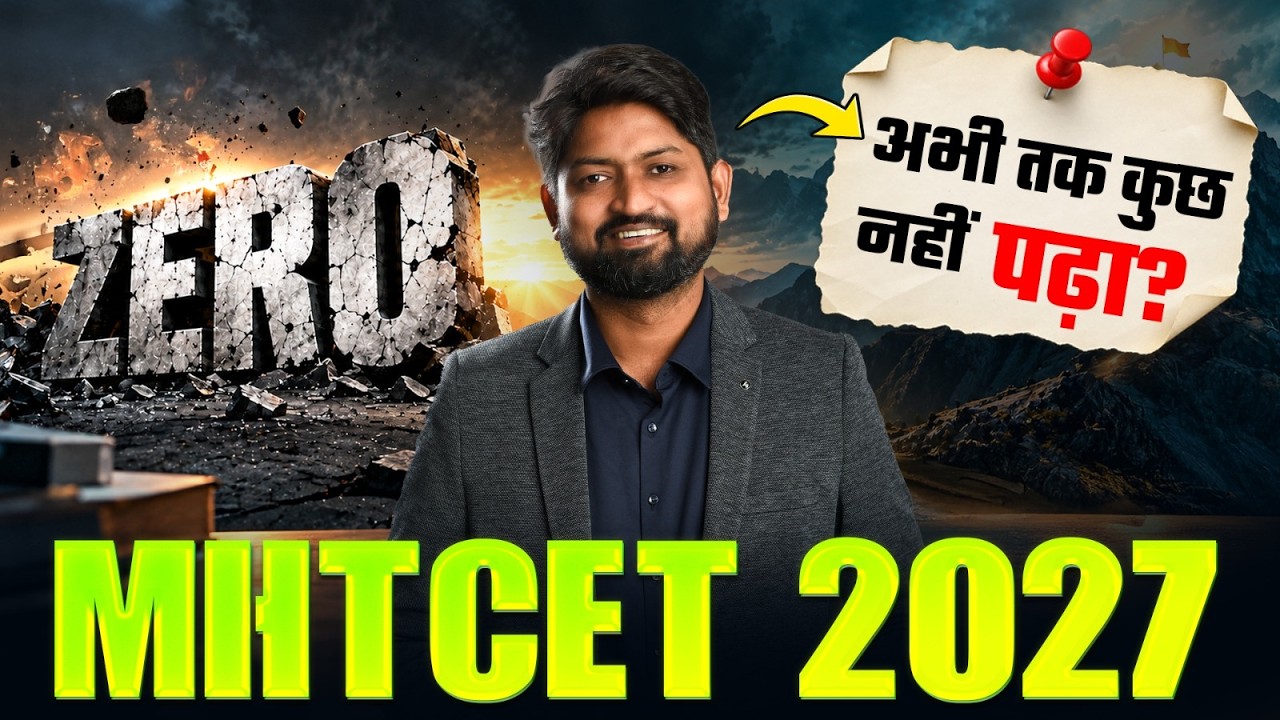MHT-CET 2027: Zero Se Start Kaise Kare? Last 90 Days | #mhtcet2027