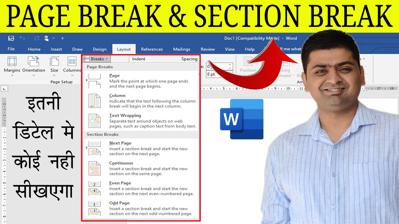 MS WORD PAGE BREAK V/S SECTION BREAK (Hindi)  || MS WORD PAGE SETUP
