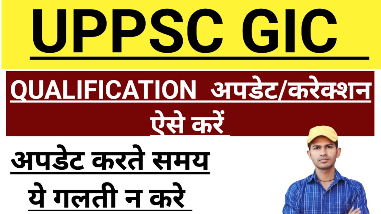 How to Update Uppsc GIC Qualification.