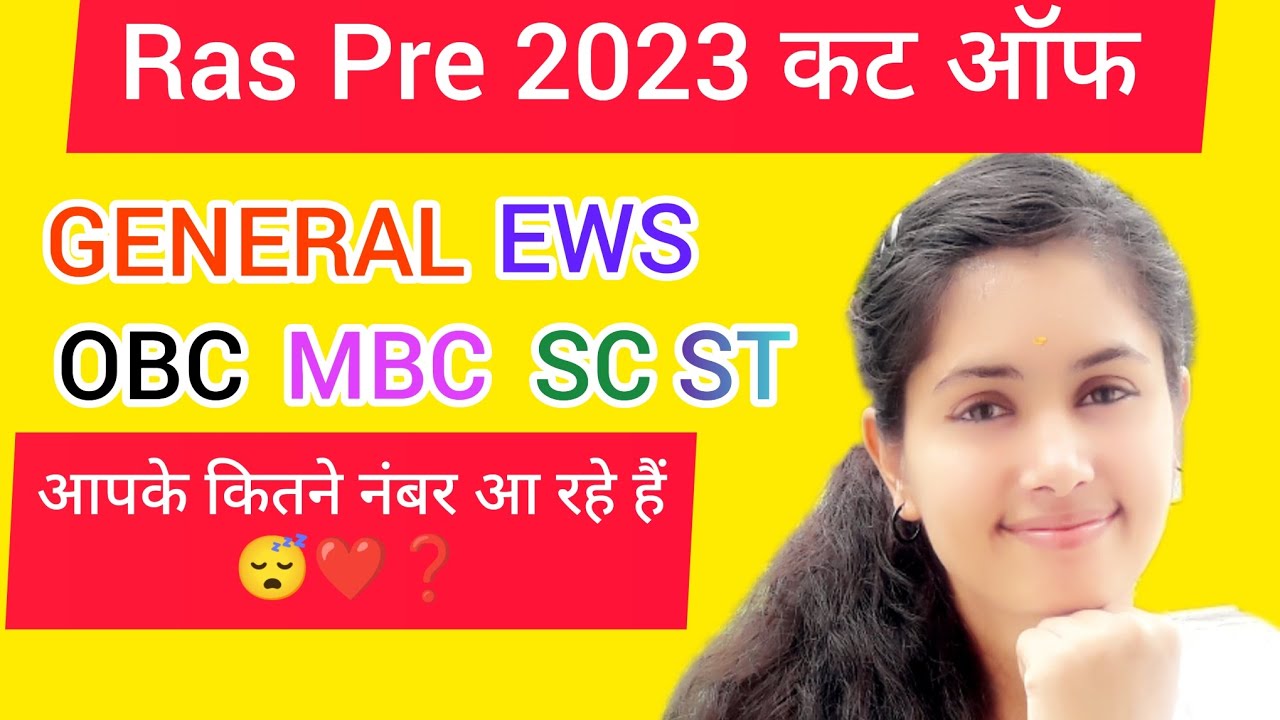 ras pre 2023 cut off | ras pre expected cut off | ras pre कट ऑफ 2023 | ras pre cut off expected 😱❤️😍