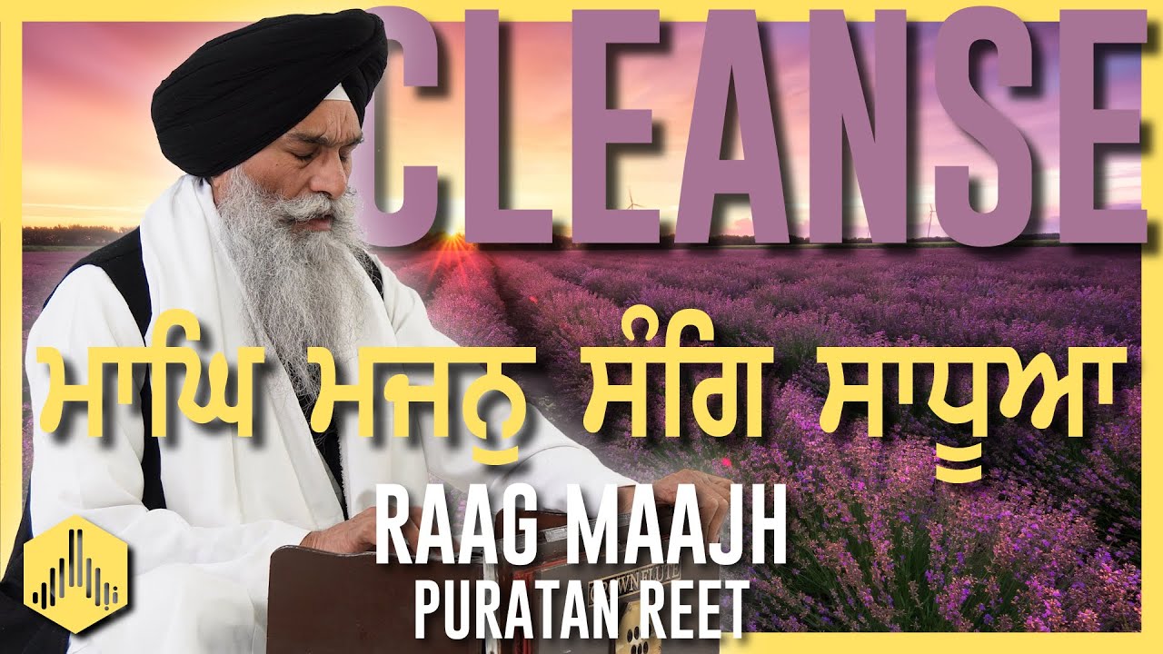 BHAI RANDHIR SINGH JI HAZOORI RAGI - Magh Majan Sang Sadhua | Raag Maajh | Puratan Bandish