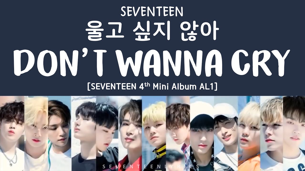 [LYRICS/가사] SEVENTEEN (세븐틴) - Don&rsquo;t Wanna Cry (울고 싶지 않아) [Al1 4th Mini Album]
