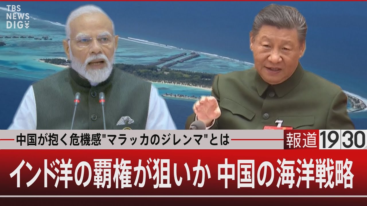 中国が抱く危機感