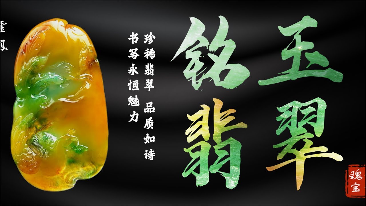 3月15号竹姐开播啦！欢迎哥哥姐姐们进来看美货！翡翠珠宝#翡翠#翡翠挂件#翡翠吊坠#翡翠直播#翡翠原石#珠宝首饰#四会翡翠#直播#jade#缅甸翡翠