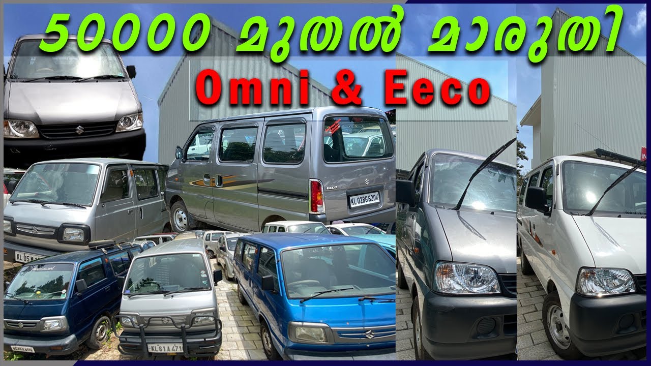 Used Omni and Eco for sale | Loan & Warranty Available | Used Car Sale in Kerala | Kothiyans