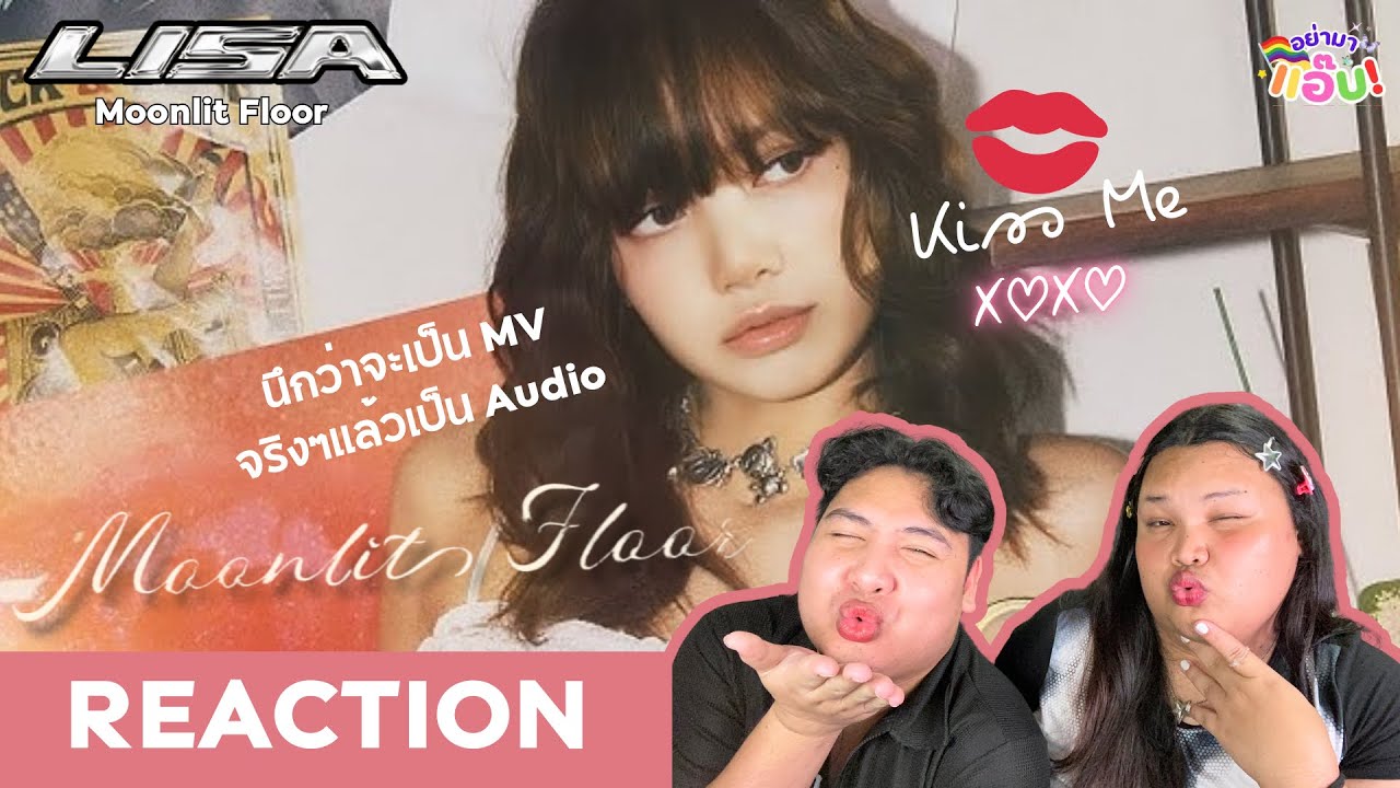 อย่ามาแอ๊บ REACTION: Reaction LISA - MOONLIT FLOOR (Official Audio) นึกว่าจะเป็นMV 🥹
