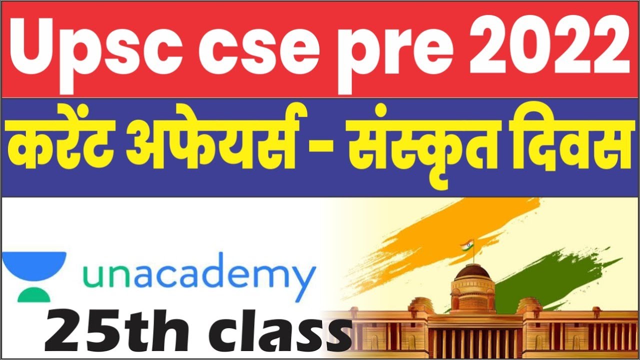 UPSC CSE-2022 Pre Exam Polity  class-25