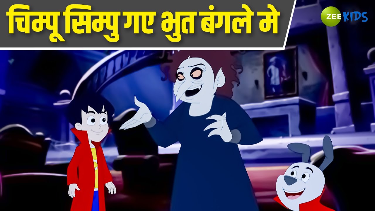 HOURROR HOME EP 24 CHIMPOO SIMPOO SIMPOO Funcy Adventure Hindi Cartoon Show