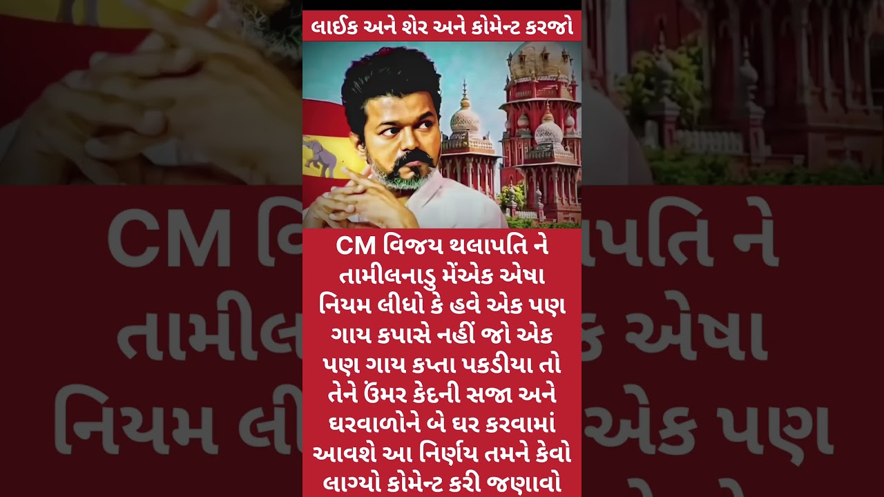 #aap #news#gopaletaliya #motivation#new#breakingnews #1000subscriber#facts#1million #livenews #Vijay