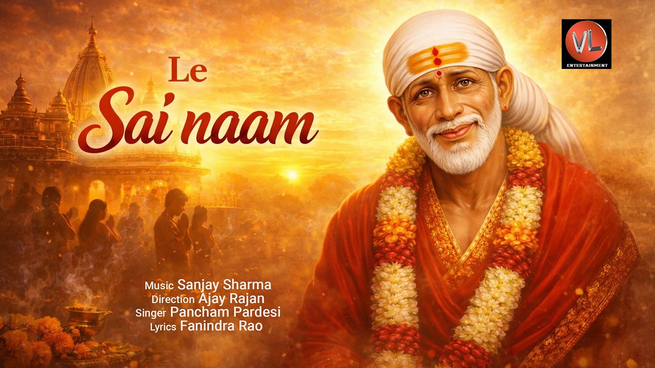 Le Sai Naam Bhakti Bhajan l Ajay Rajan l Sanjay Sharma l Pancham Pardesi