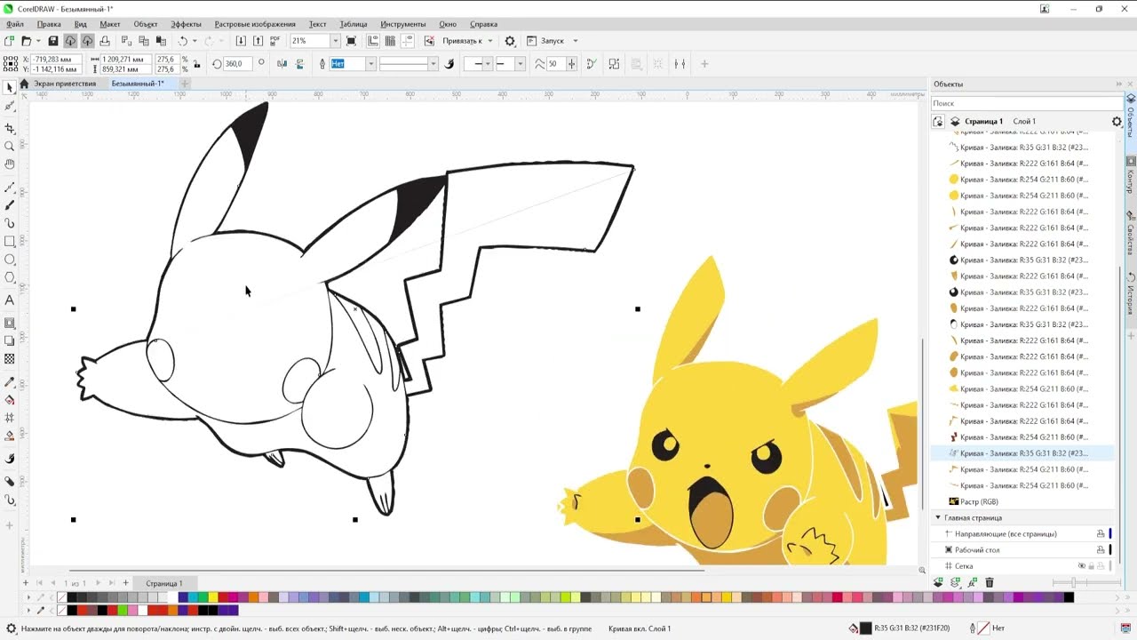 Делаем макет для неона Corel Draw