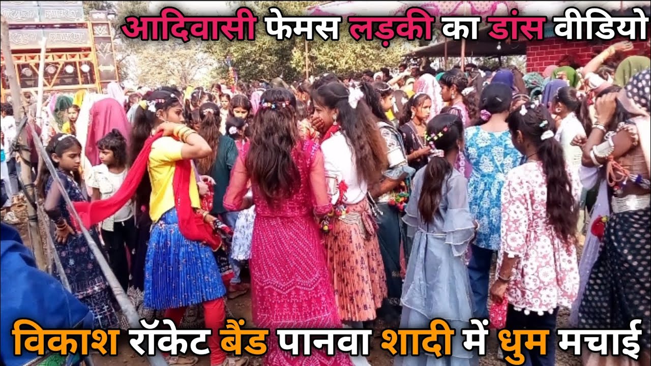 Vikash Rocket Bend Panwa Shadi Dance Video | Singer - Praveen Chouhan | Aadiwasi Model Pyare | #2026