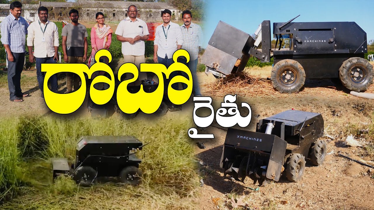 వ్యవసాయంలో రోబోటిక్స్.రిమోట్ తో కలుపు నివారణ,స్ప్రేయింగ్RoboFarming Trivikram 7674901046, 8247476933