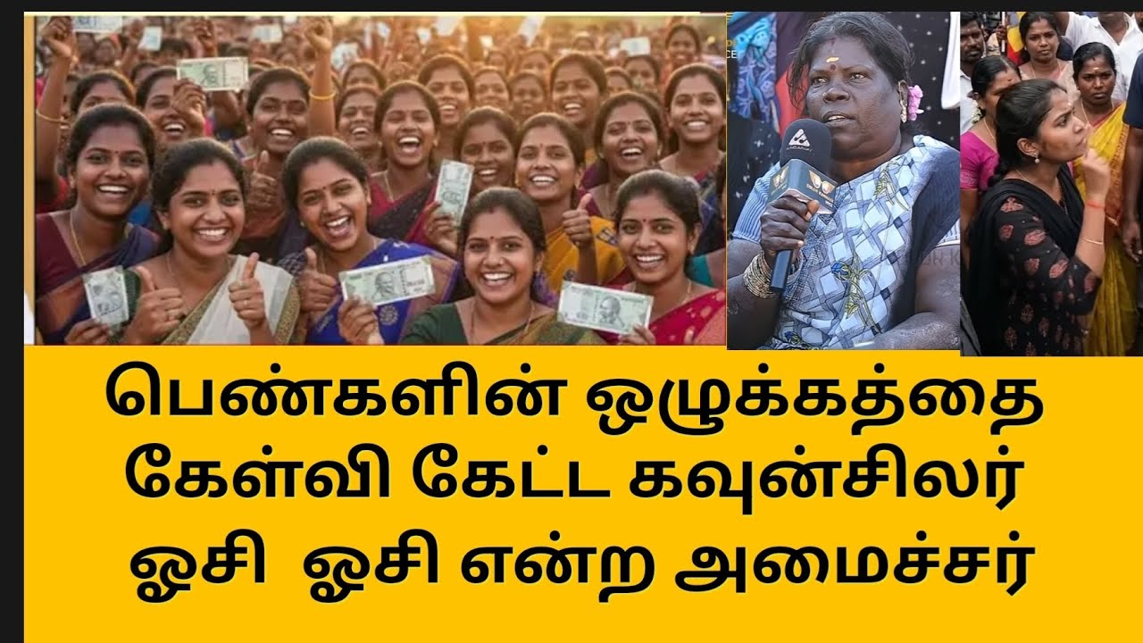 ஓட்டு போடும் பெண்களை படு****கு 🤬🤬😡 |tvkvijay| |dmk| |election| |vote|