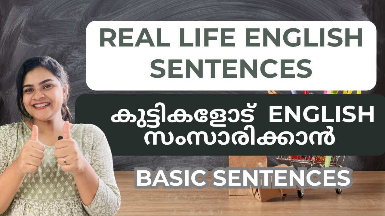 വീട്ടിൽ english സംസാരിച്ചു തുടങ്ങാം 👍BASIC ENGLISH SENTENCES 