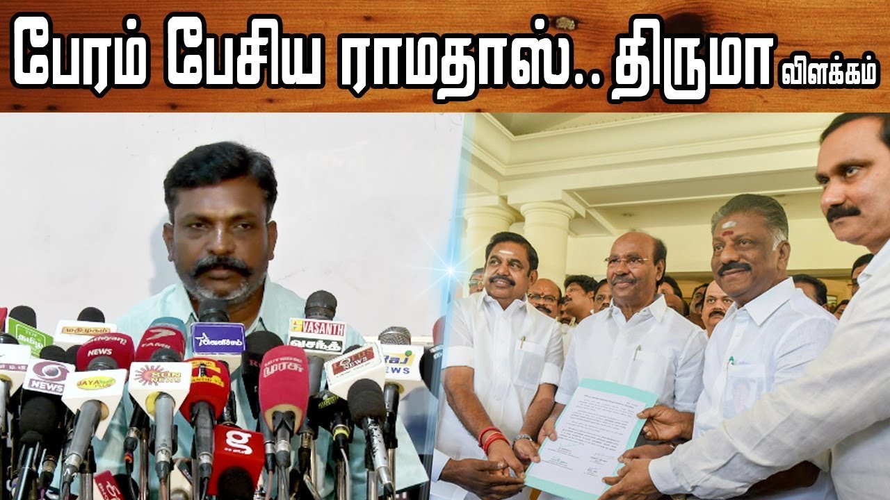 Pmk - admk Alliance | Thirumavalavan expose ADMK PMK Allaince Issues | nba 24x7