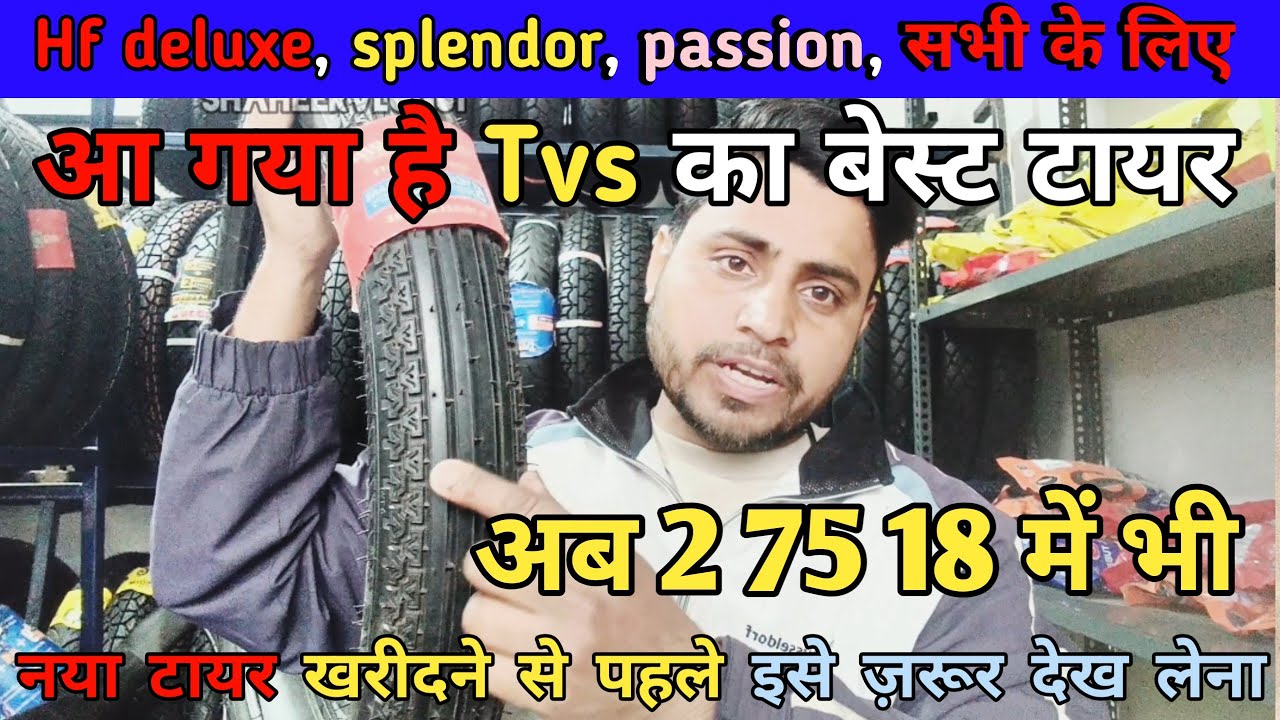 TVS 2.75-18 Front Tyre Full Review – Road Grip + Durability Check 