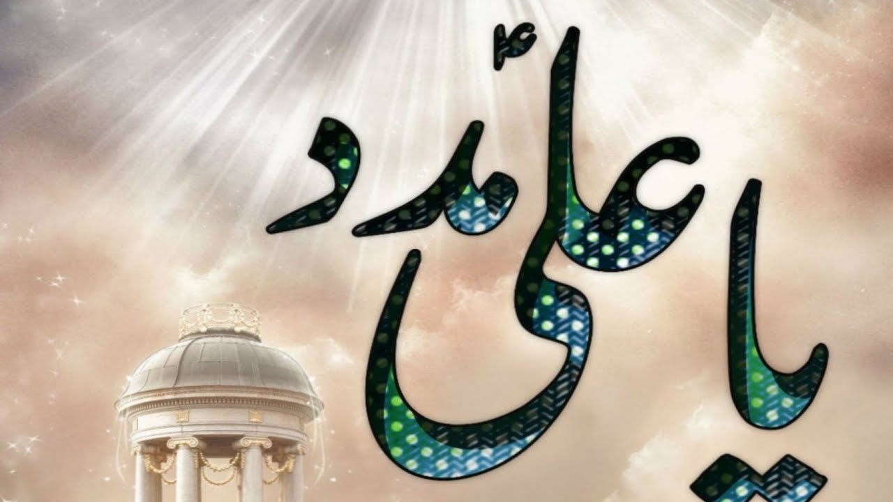 (Manqabat) Ali Mere Aqa Ali Mere moula