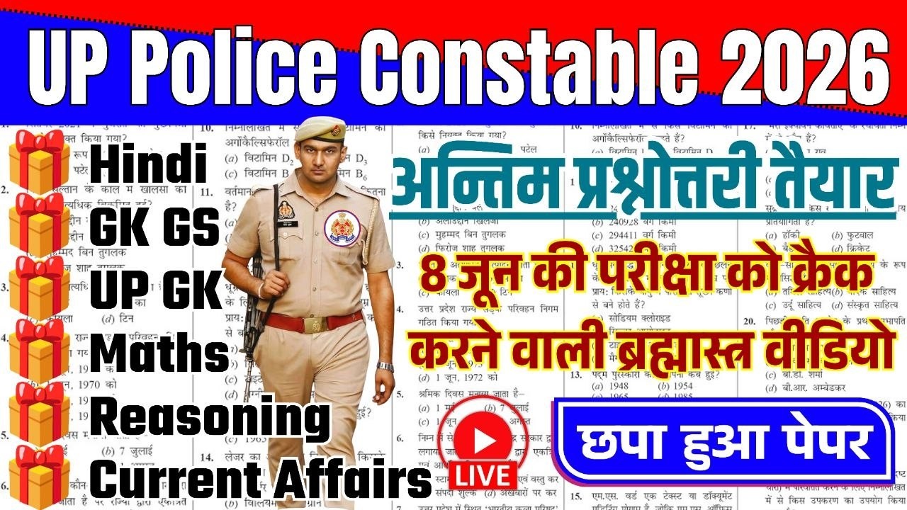 up police constable 8 june question paper solution || up police hindi gk practice set 2026