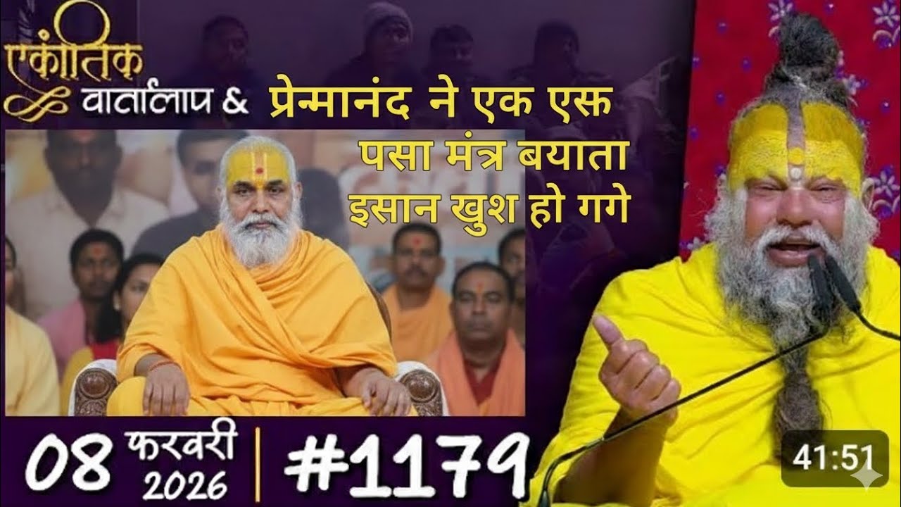 प्रेमानंद महाराज जी ने दर्शन देते हुए एक मंत्र बताए।#premanandjipravachan #parmanandji #nonfollowers