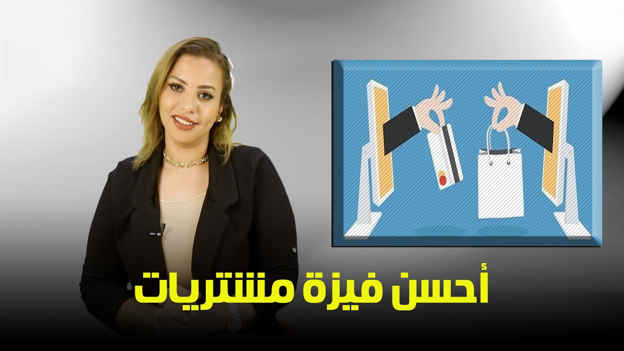 يمكنك التقسيط بدون مقدم من خلالها.. استخراج فيزا مشتريات من 4 بنوك في مصر