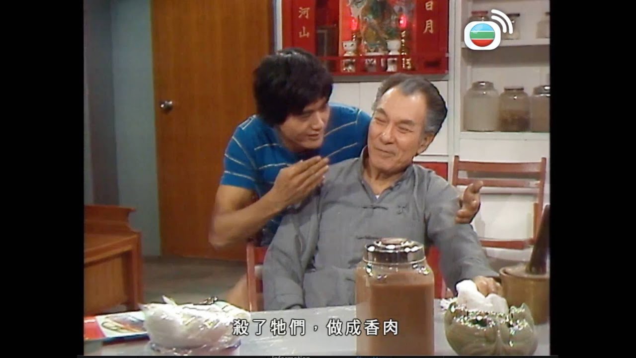 親情｜今次唔做你大哥，做你阿公！｜周潤發｜鄭裕玲｜任達華｜雪梨｜藍天｜李香琴