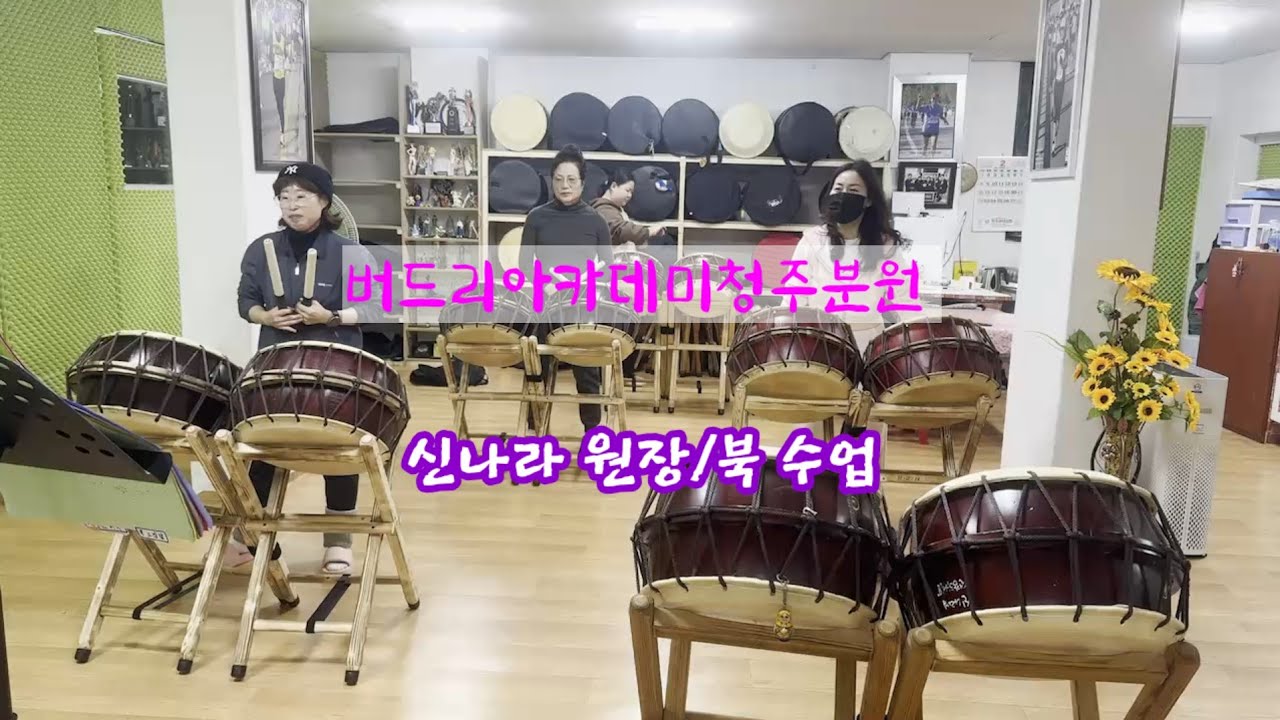 #버드리아카데미청주 북 수업/신나라 원장