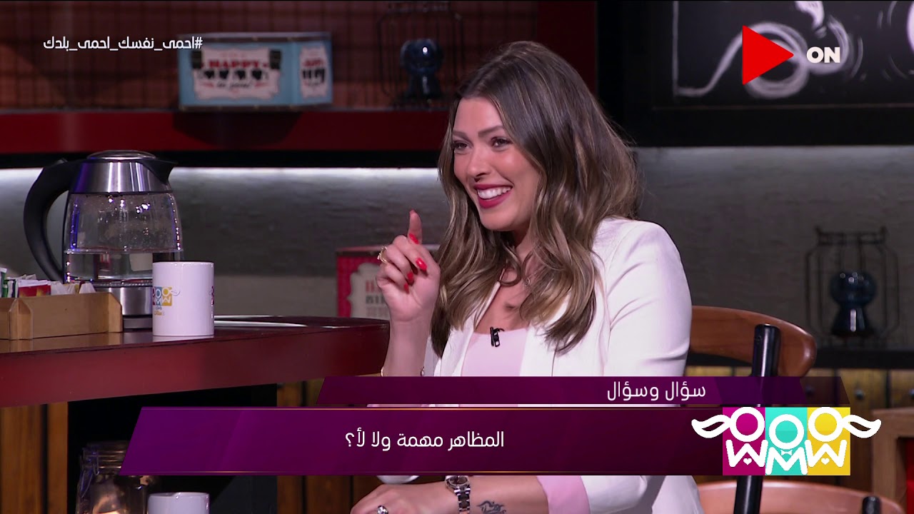 راجل و 2 ستات - هل المظاهر مهمة ولا لا؟ .. شوف إجابات سامح وهيدي وشيريهان