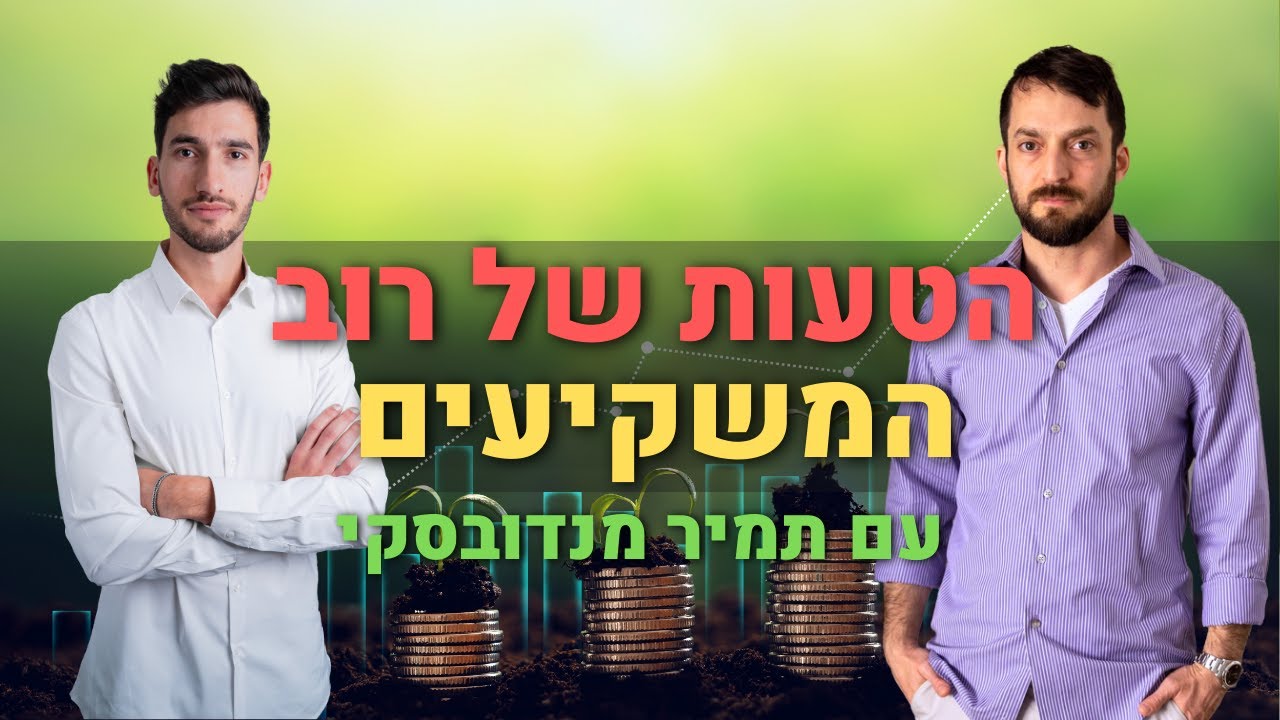 שוק ההון, נדל