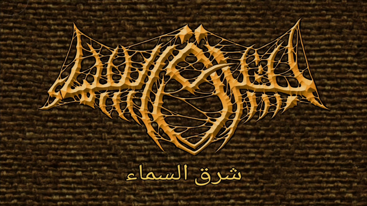 Sharq Al Sama _ Sarfah intoxicated tarbiyah Ft. jhon kyubi ( otitis eksterna , shit pound )