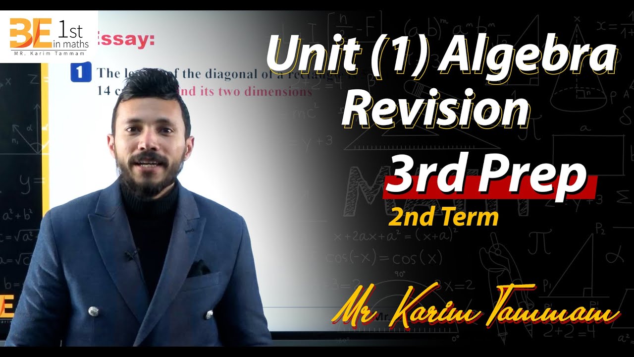 3rd prep - 2nd term | General revision - unit 1 Algebra
